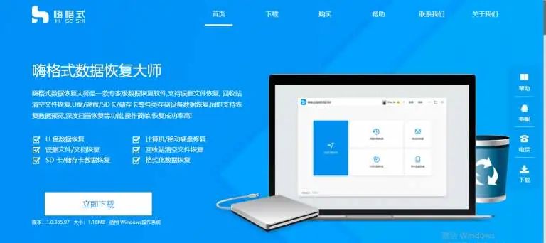 誤格式化磁盤后，我找到了“后悔藥”
