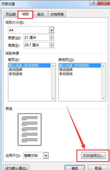 Word如何添加水??？文字水印怎么打印出來？教程一目了然