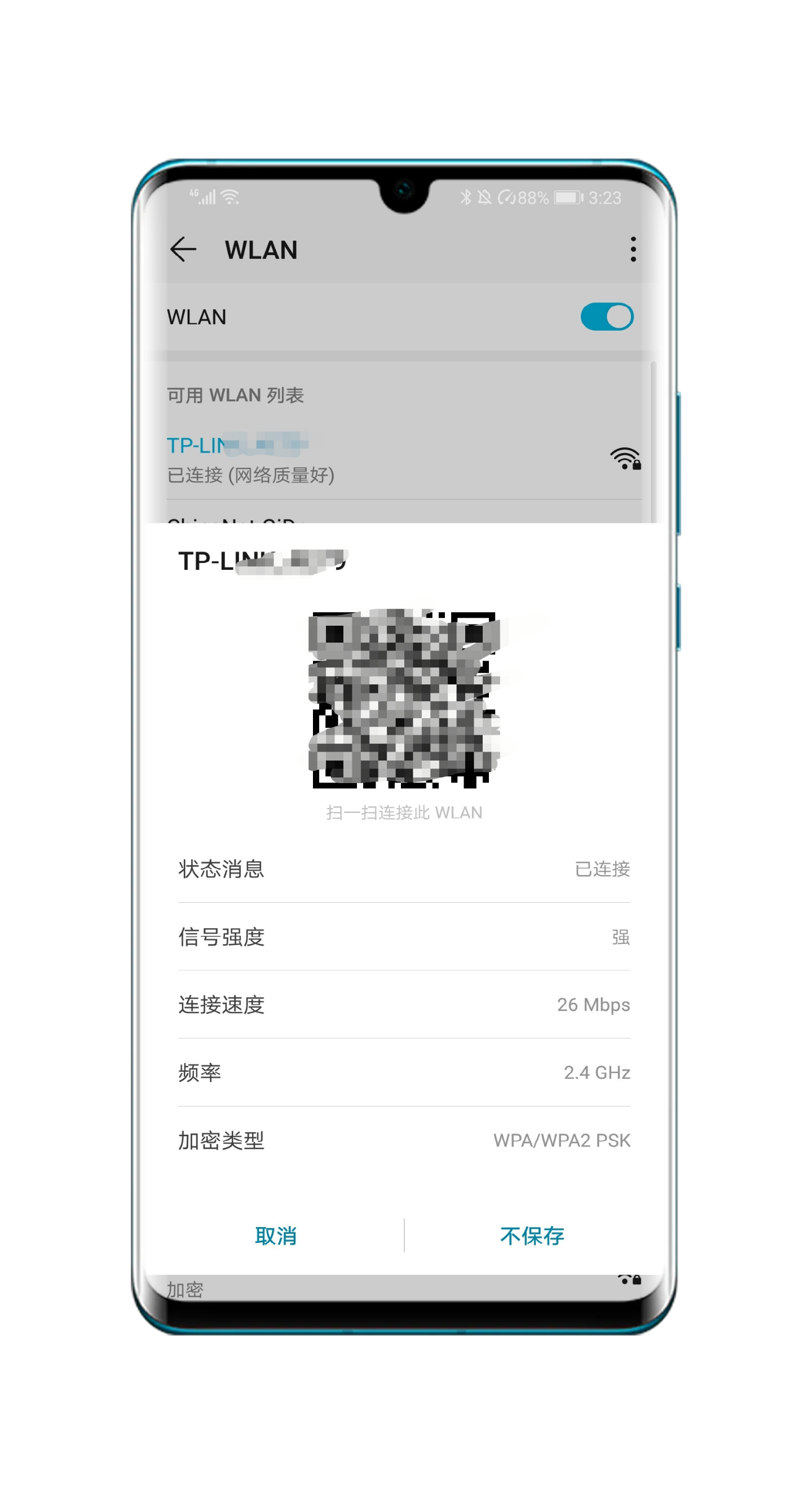 手機連了WiFi后，忘了密碼怎么辦？3秒教你看密碼小技巧