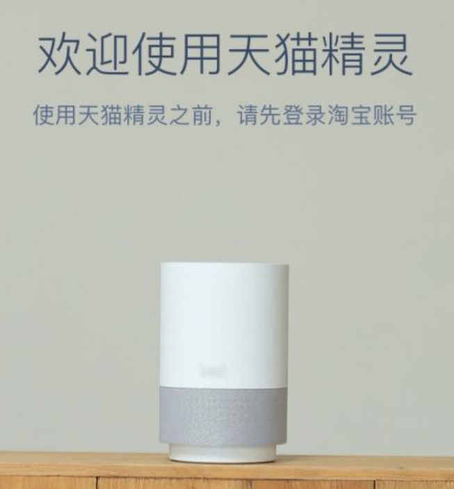 一文了解天貓精靈連接手機的方法