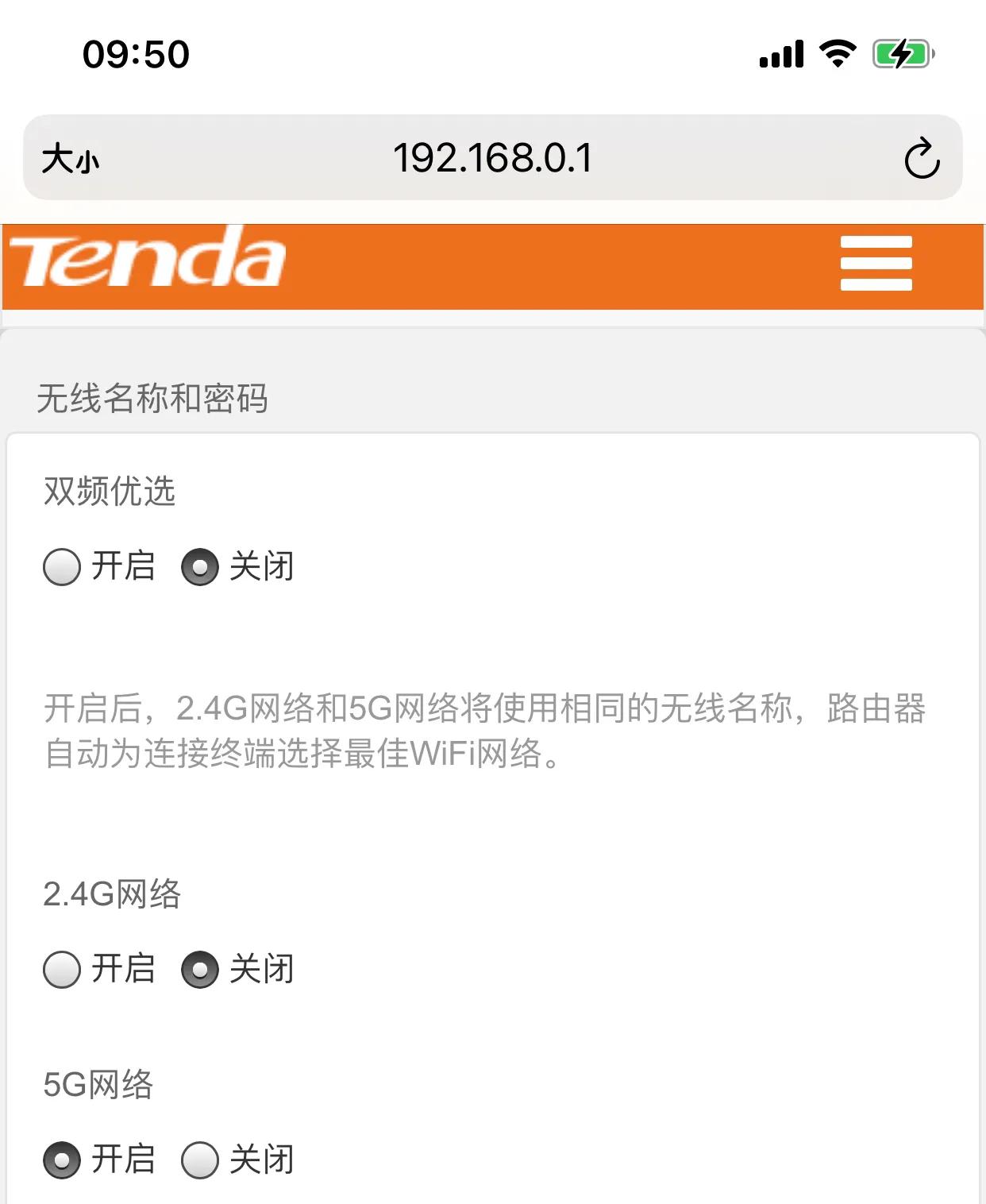 硬核解決蘋果手機Wi-Fi總是自動斷開問題