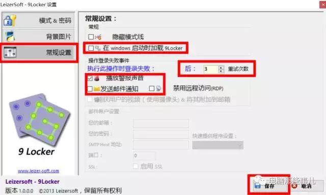 臺式電腦竟然能滑動解鎖屏幕