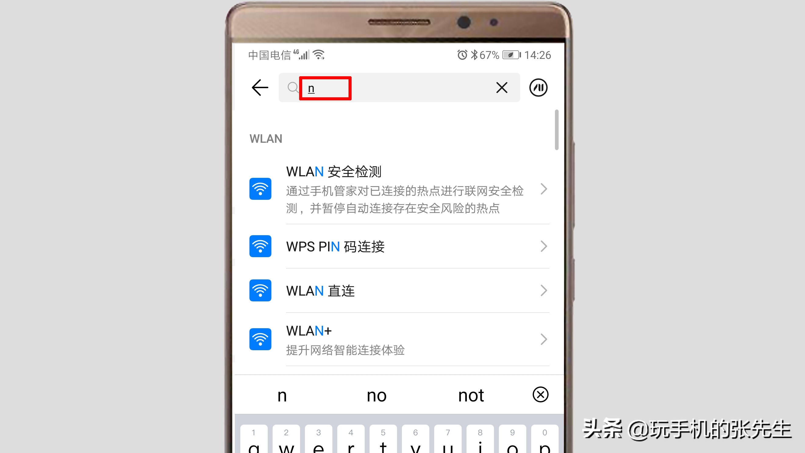 怎么知道自己的手機有沒有NFC功能？很簡單，只需這樣操作