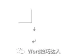 word的段落標記與換行，你真的知道么？