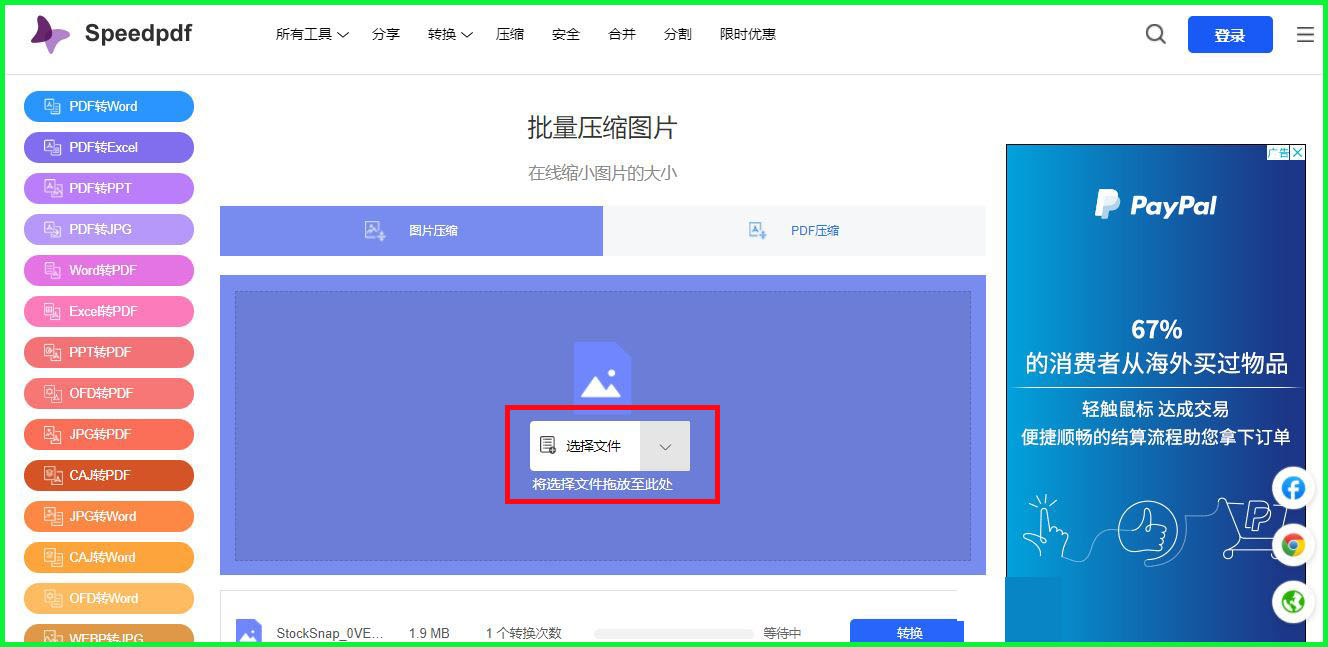 電腦上如何修改照片文件大?。?種免費方法簡單解決