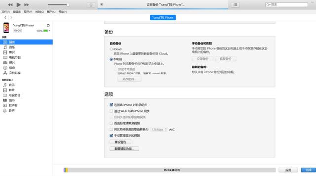 2分鐘告訴你：如何快速升級到iOS 14