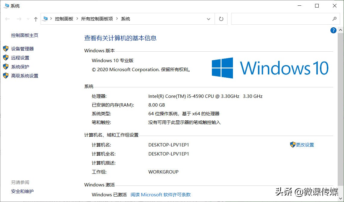 你需要知道的找出Windows版本號的11種方法，值得收藏