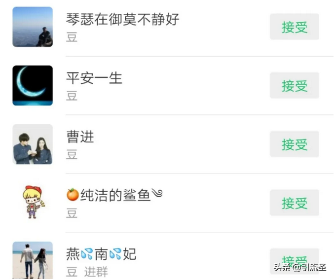 引流圣：如何快速精準引流推廣好省APP