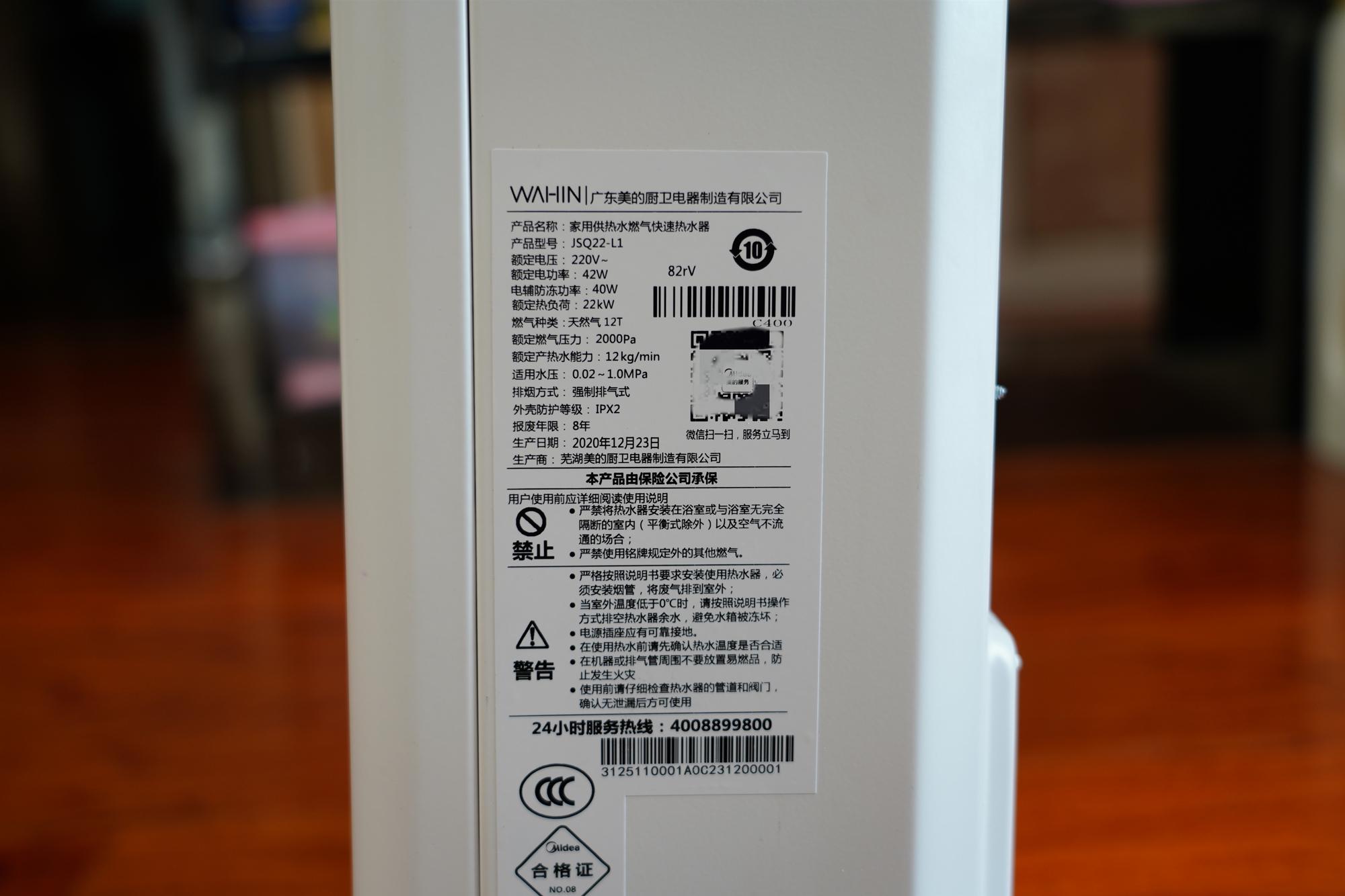 數據分析華凌牛年生肖款燃氣熱水器值不值得購買