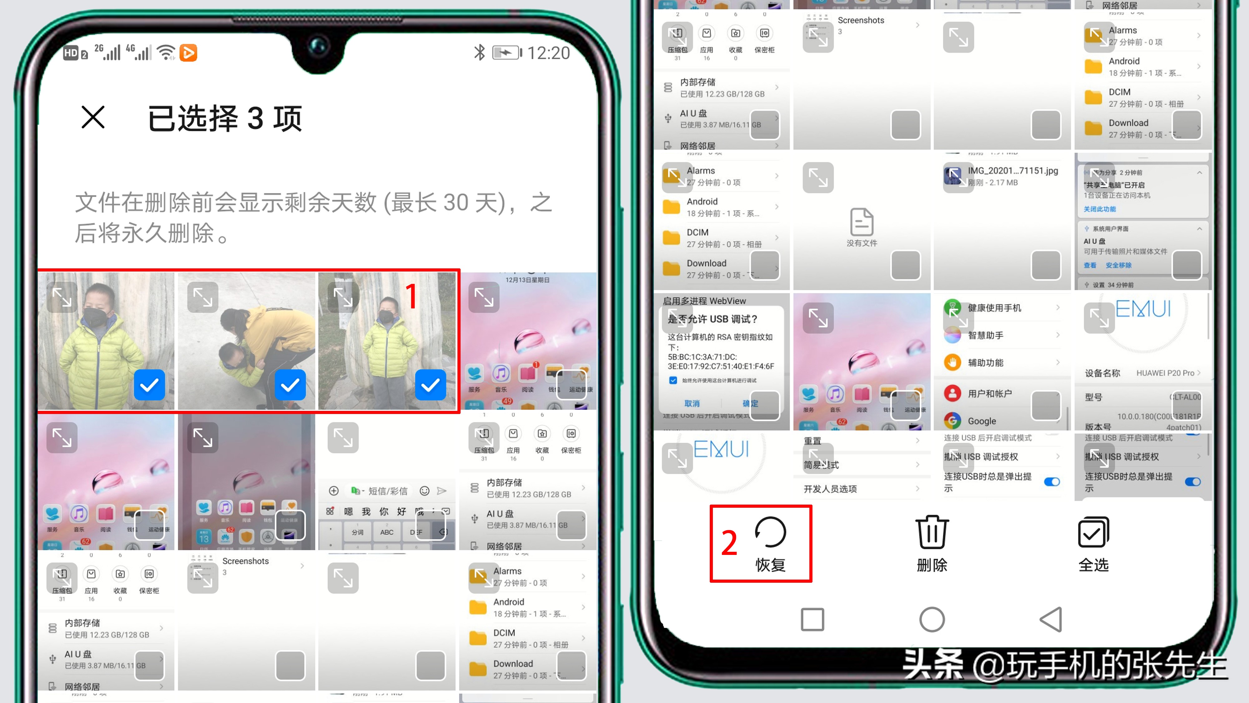 華為手機誤刪照片，怎么恢復？別急！只需點擊這里