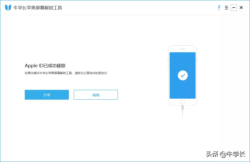 Apple ID已停用？教大家強制退出id賬號