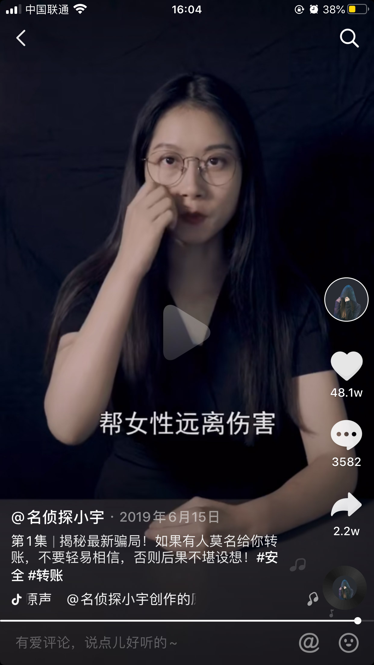 給力干貨|短視頻爆款文案速成，看了你就會了，會了等于賺了！