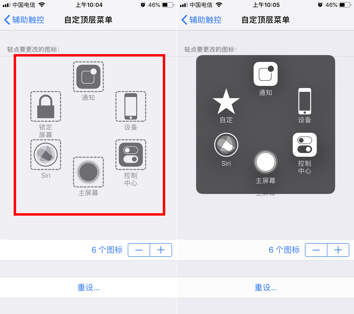 今天才發現！iPhone手機懸浮球這么好用！怪自己知道太晚了