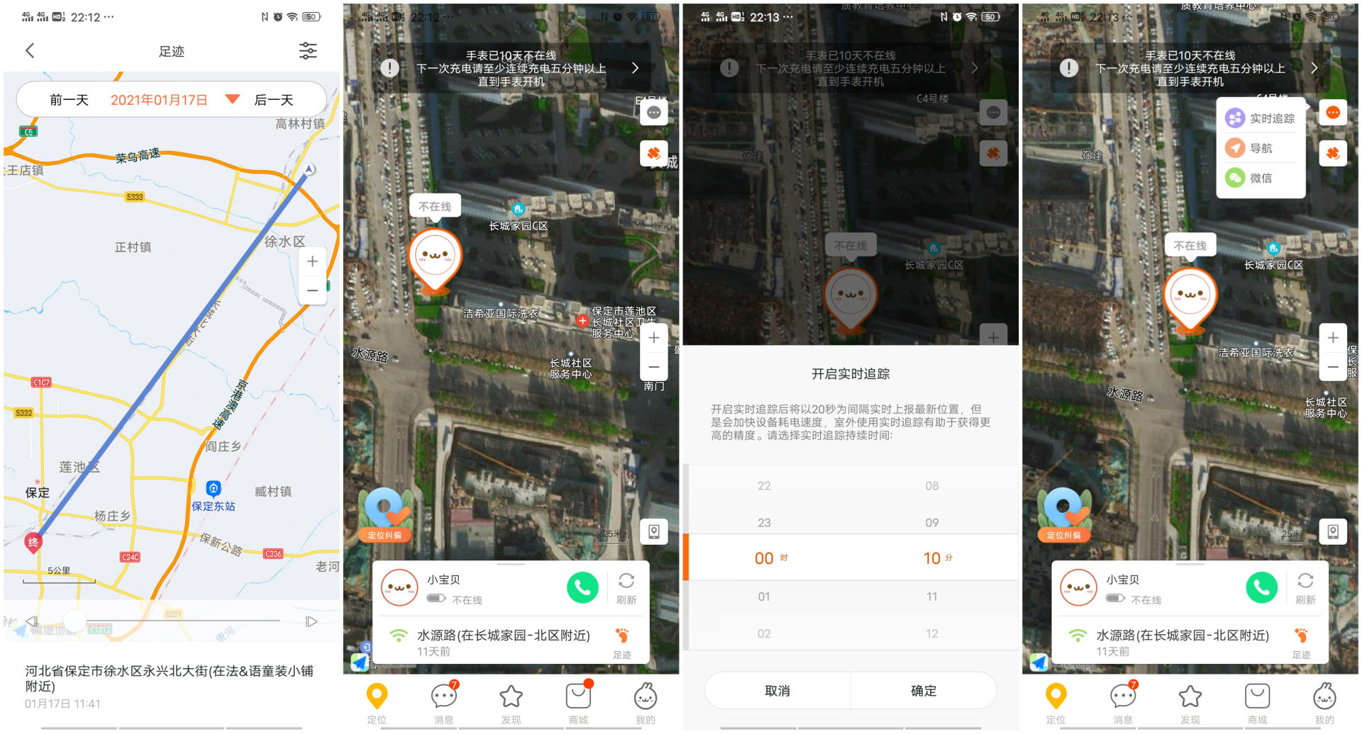 9重AI定位，7天超長待機，百元級小尋兒童電話手表A7體驗