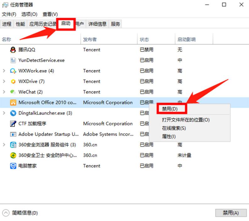 電腦開機總有軟件偷偷自啟動？教你一招，輕松將其關閉