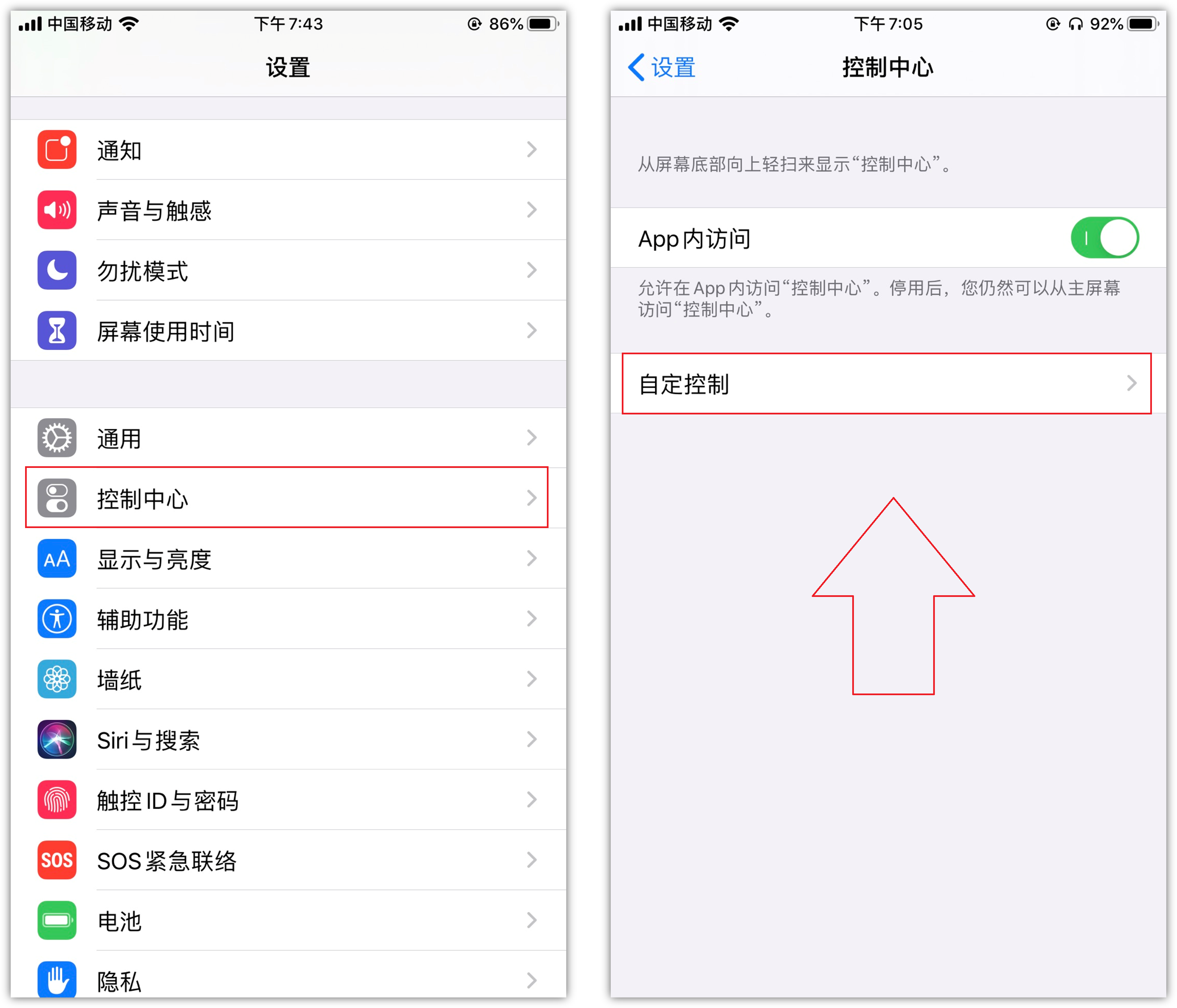 蘋果手機上的“耳朵”圖標，原來可以實時監聽，很多人都不知道