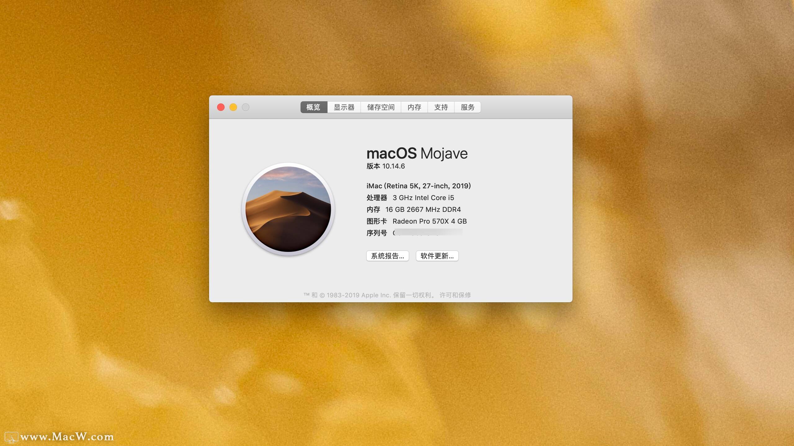 【Mac小白必看】如何查看Mac電腦配置信息？