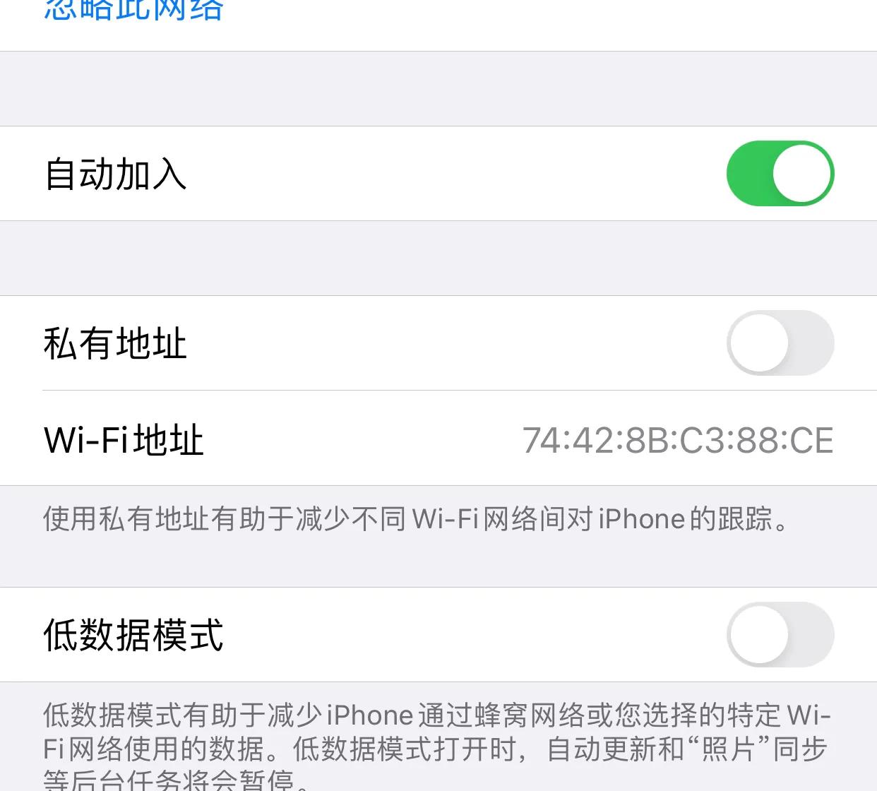 硬核解決蘋果手機Wi-Fi總是自動斷開問題