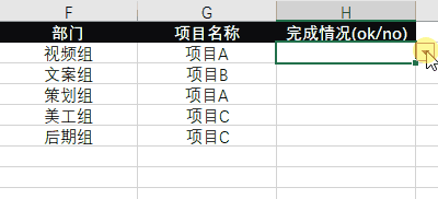 Excel下拉列表怎么做？看這一篇就夠了