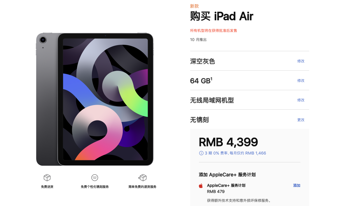 首發A14的iPadAir4真的香嗎？iPadPro表示不服