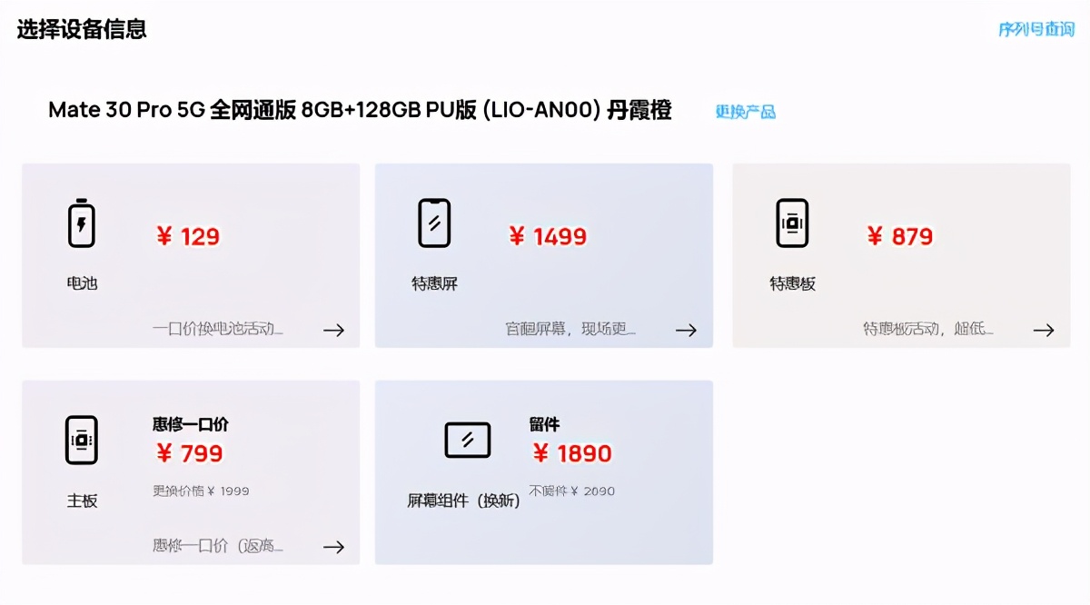 關于給安卓和蘋果手機換電池，我各有2個建議