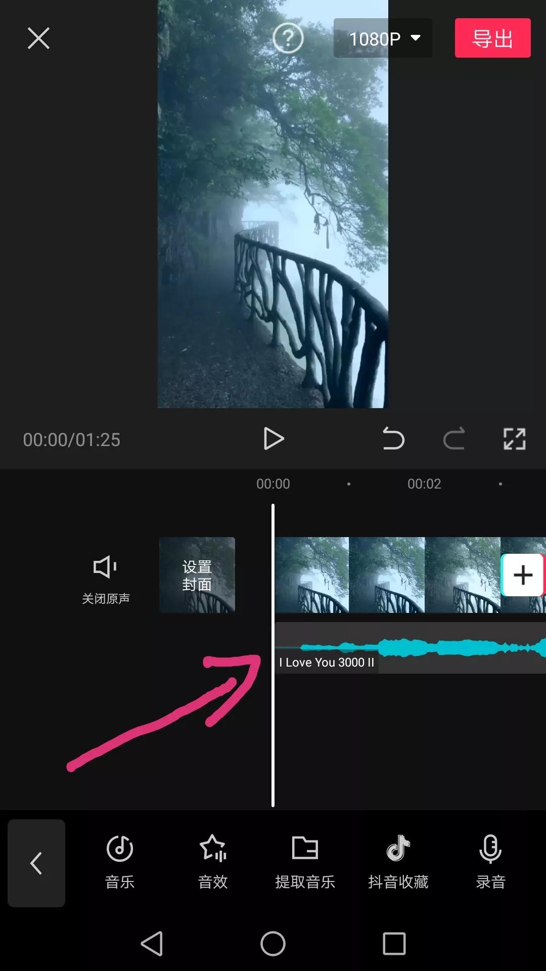 如何給視頻添加音樂？這個步驟一看就會
