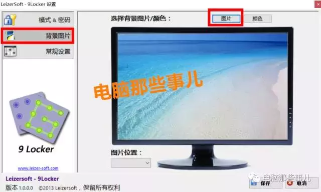 臺式電腦竟然能滑動解鎖屏幕
