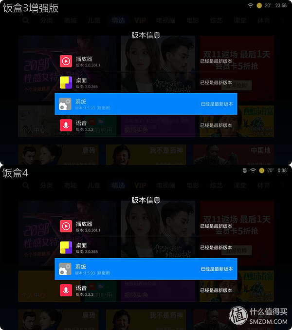 反常規的產品迭代！小米盒子4與小米盒子3增強版對比評測