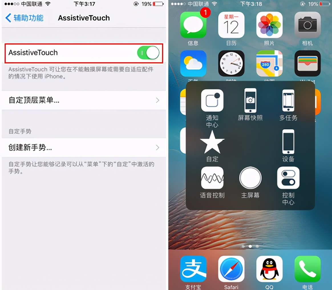 蘋果home鍵在哪里設置？