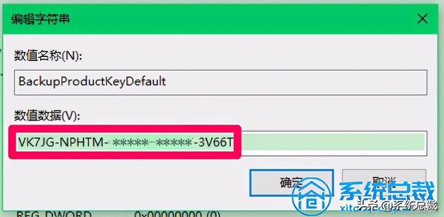 win10激活密鑰在哪查看