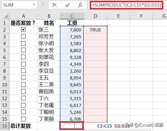 Excel - 對復選框選中區域求和