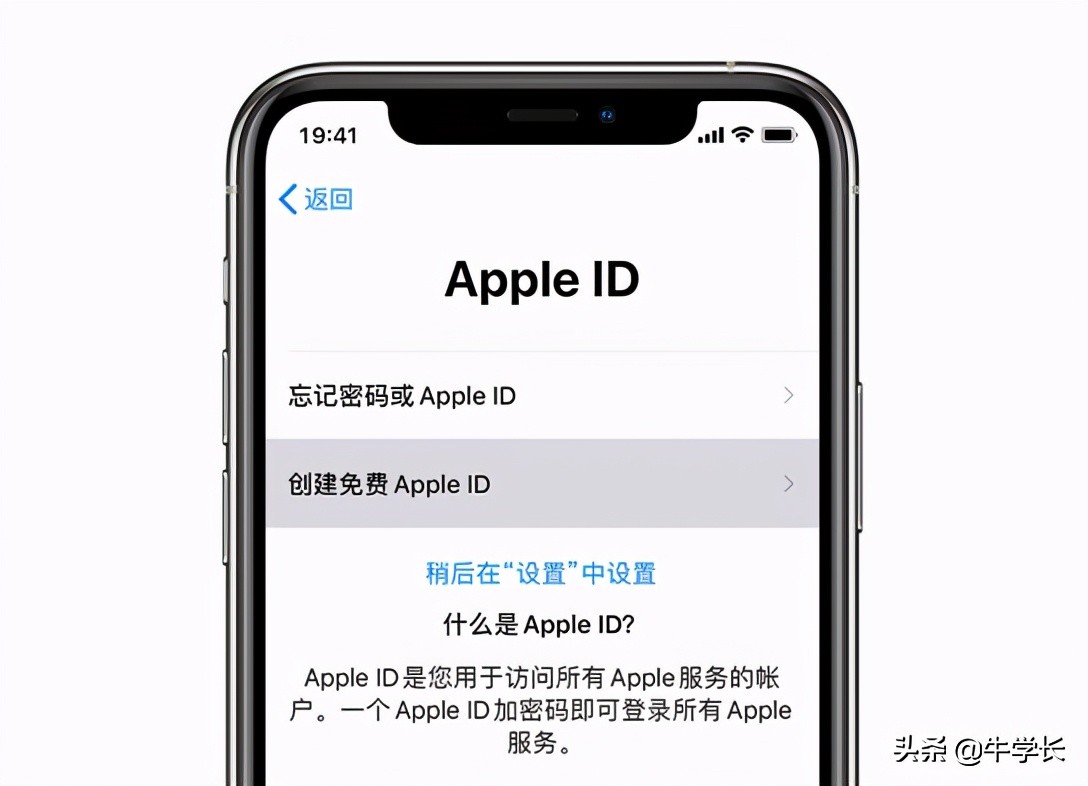 「2021」蘋果怎么注冊新的ID？最新、最全圖文教程