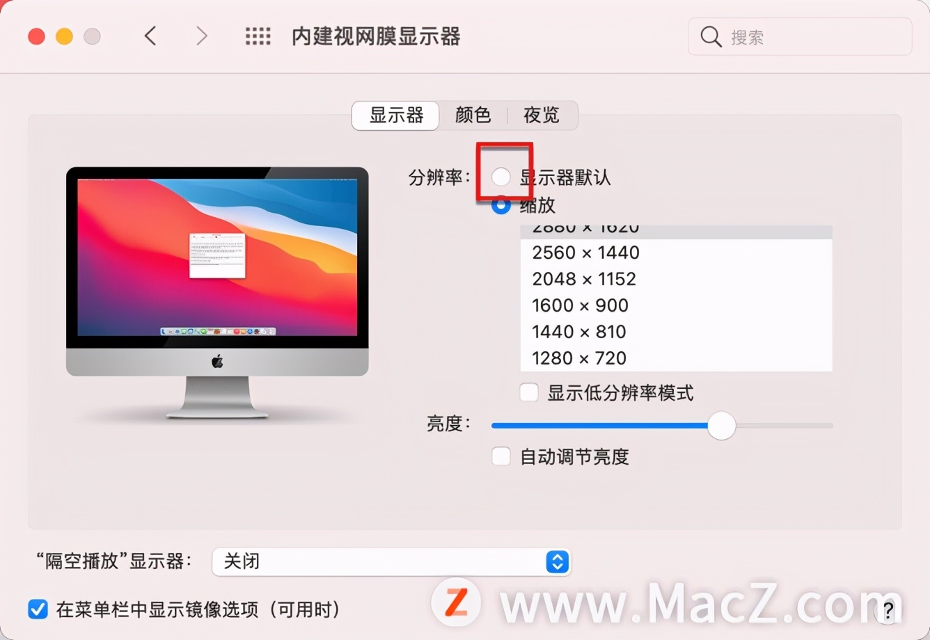 如何在Mac上更改顯示器的刷新率？
