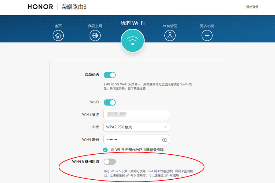 榮耀路由3體驗：僅199元的WIFI6路由器，是否如想象般強大