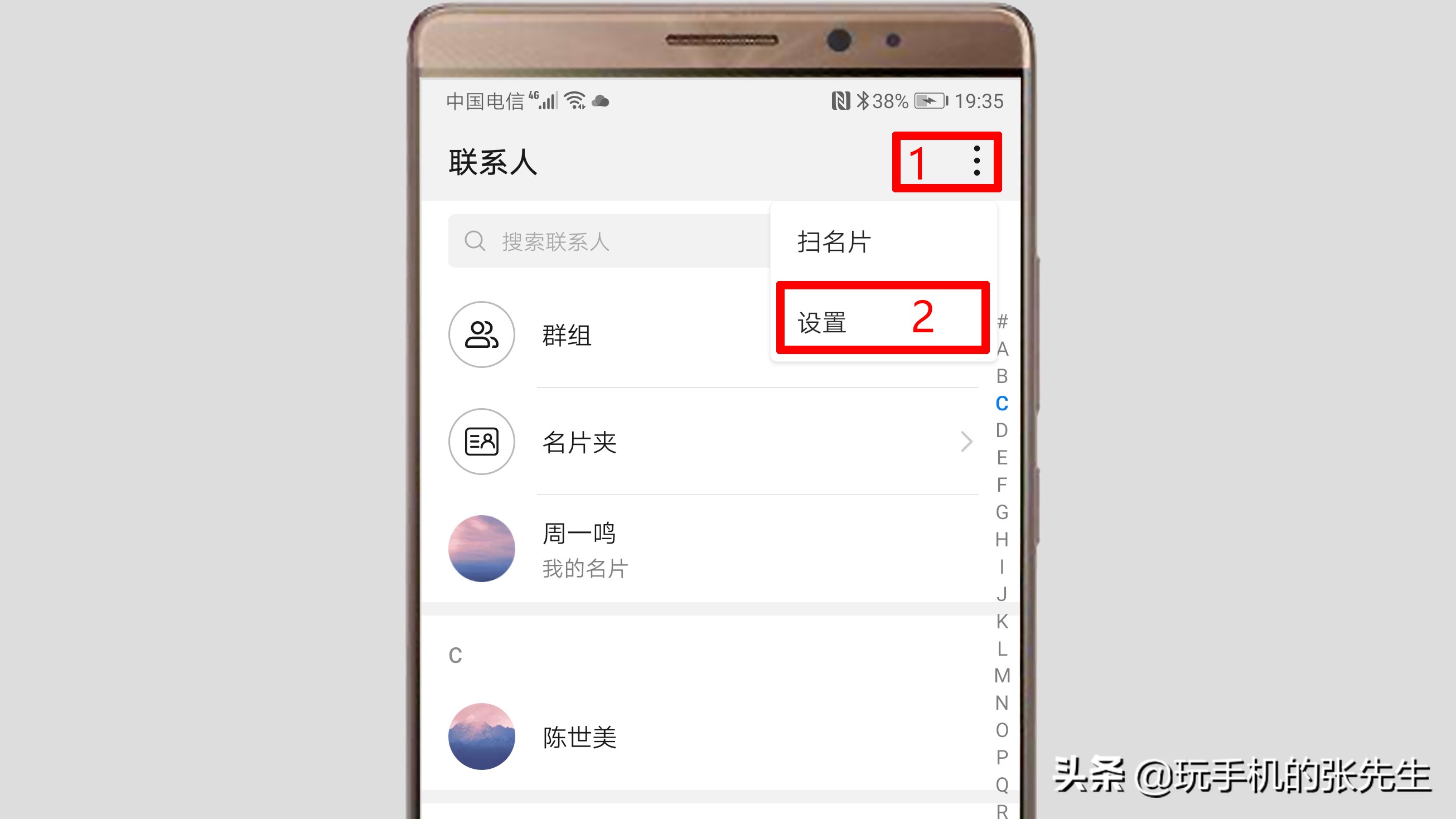 華為手機怎么導出通訊錄？很簡單！只需這樣操作