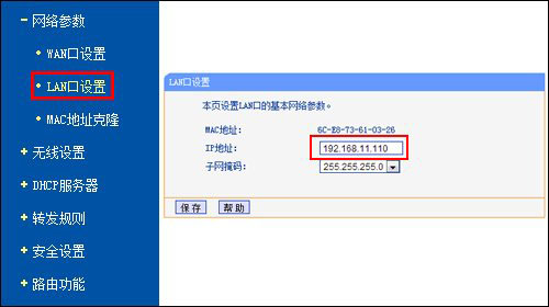 家里的wifi怎么防止別人蹭網？