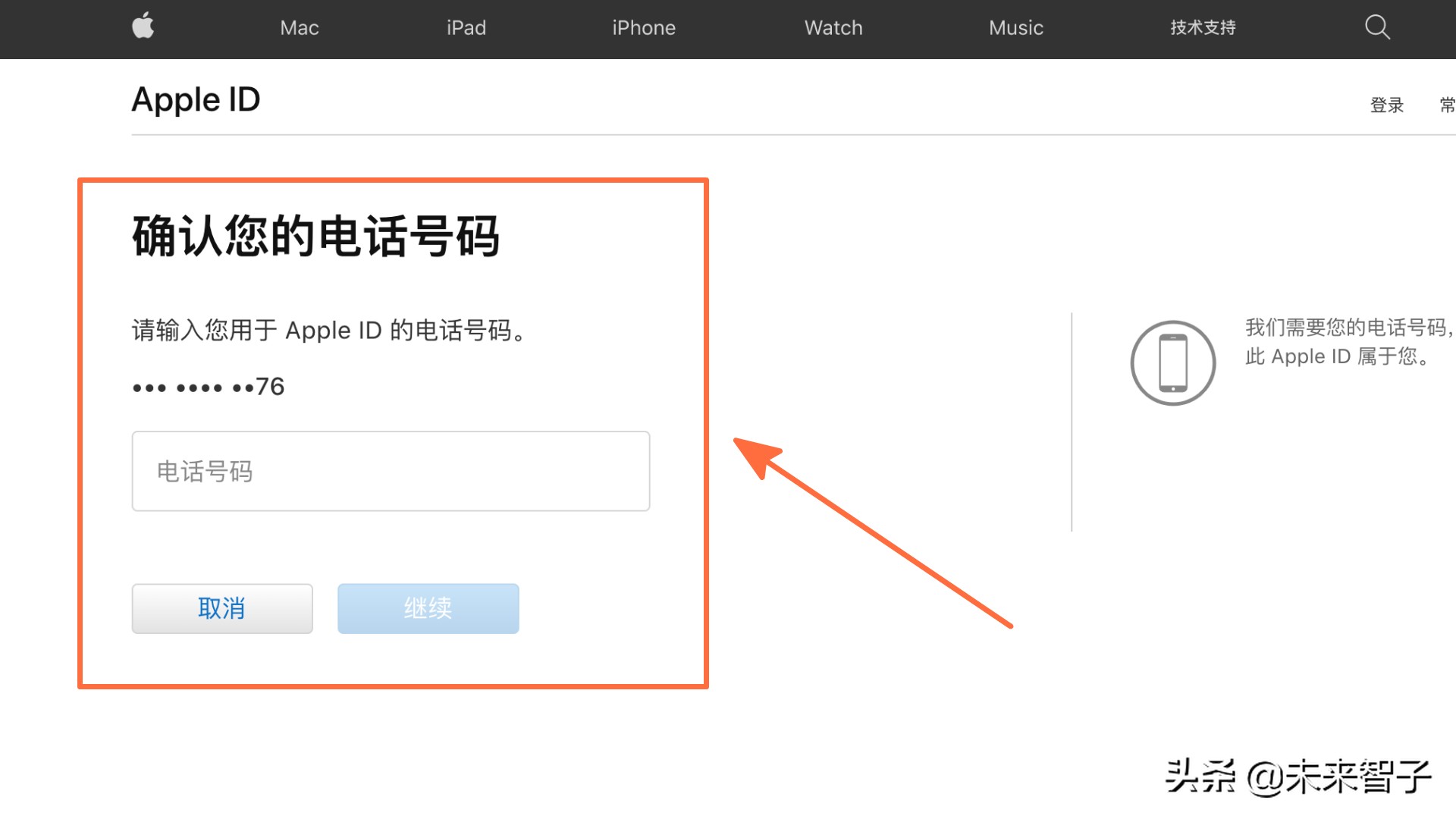 如何解決：我忘記了Apple ID賬戶密碼怎么辦？
