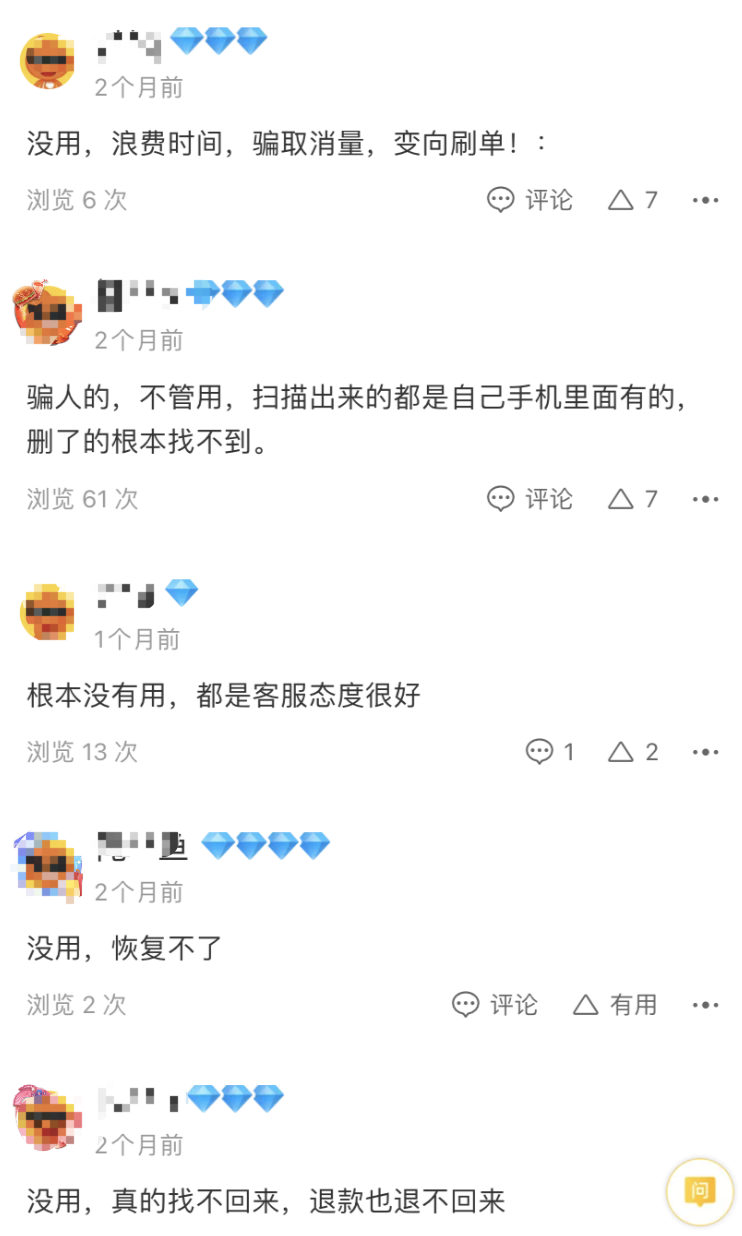 央視曝光！手機恢復出廠設置后，數據依然可以找回