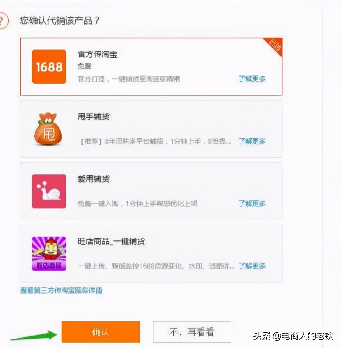一件代發一件代發是怎么操作的，怎么樣一件代發？