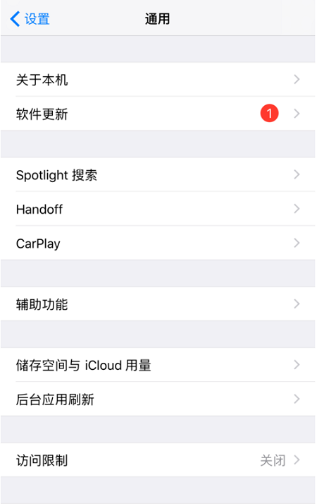 iPhone手機系統自動更新？可以這樣關閉，舊手機還能再用幾年！
