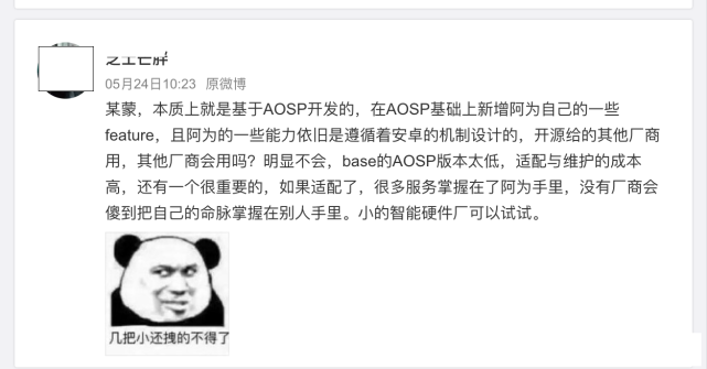 華為鴻蒙開源，OPPO公關粗鄙言論將自己置于輿論風暴中