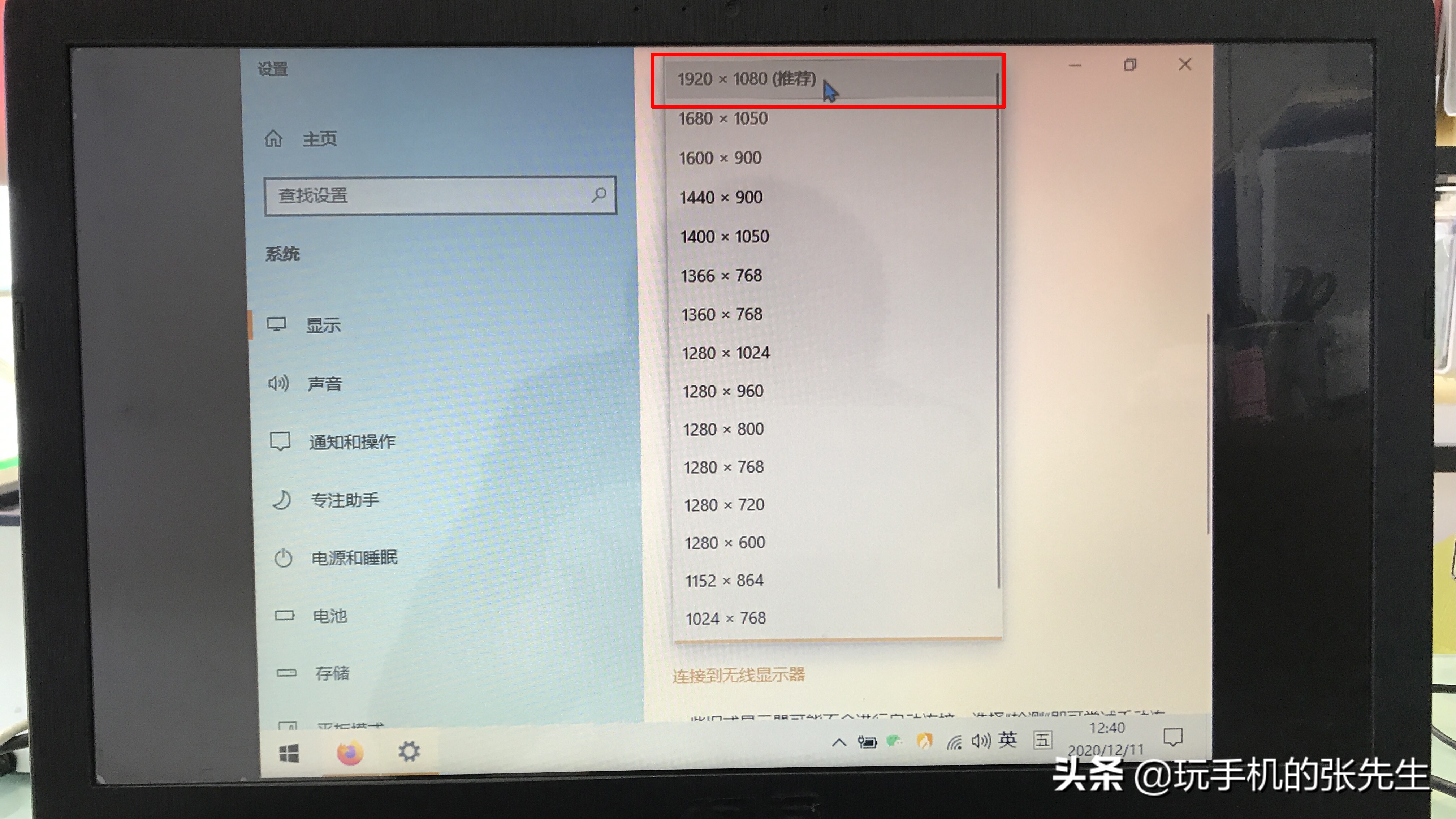 電腦屏幕變小了怎么恢復正常？很簡單，只需更改屏幕分辨率