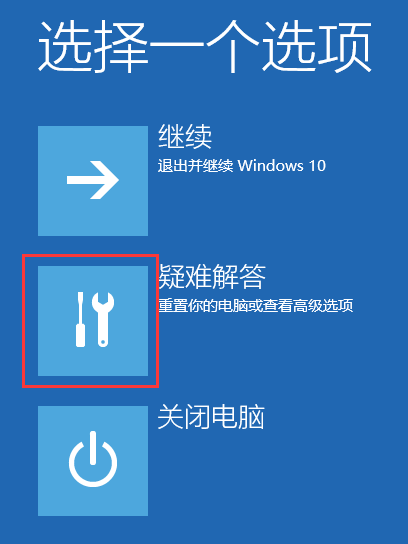 電腦win10怎樣進入安全模式