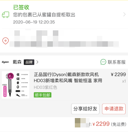 拼多多上車實測，2299元入手戴森HD03吹風機：果然一分錢一分貨