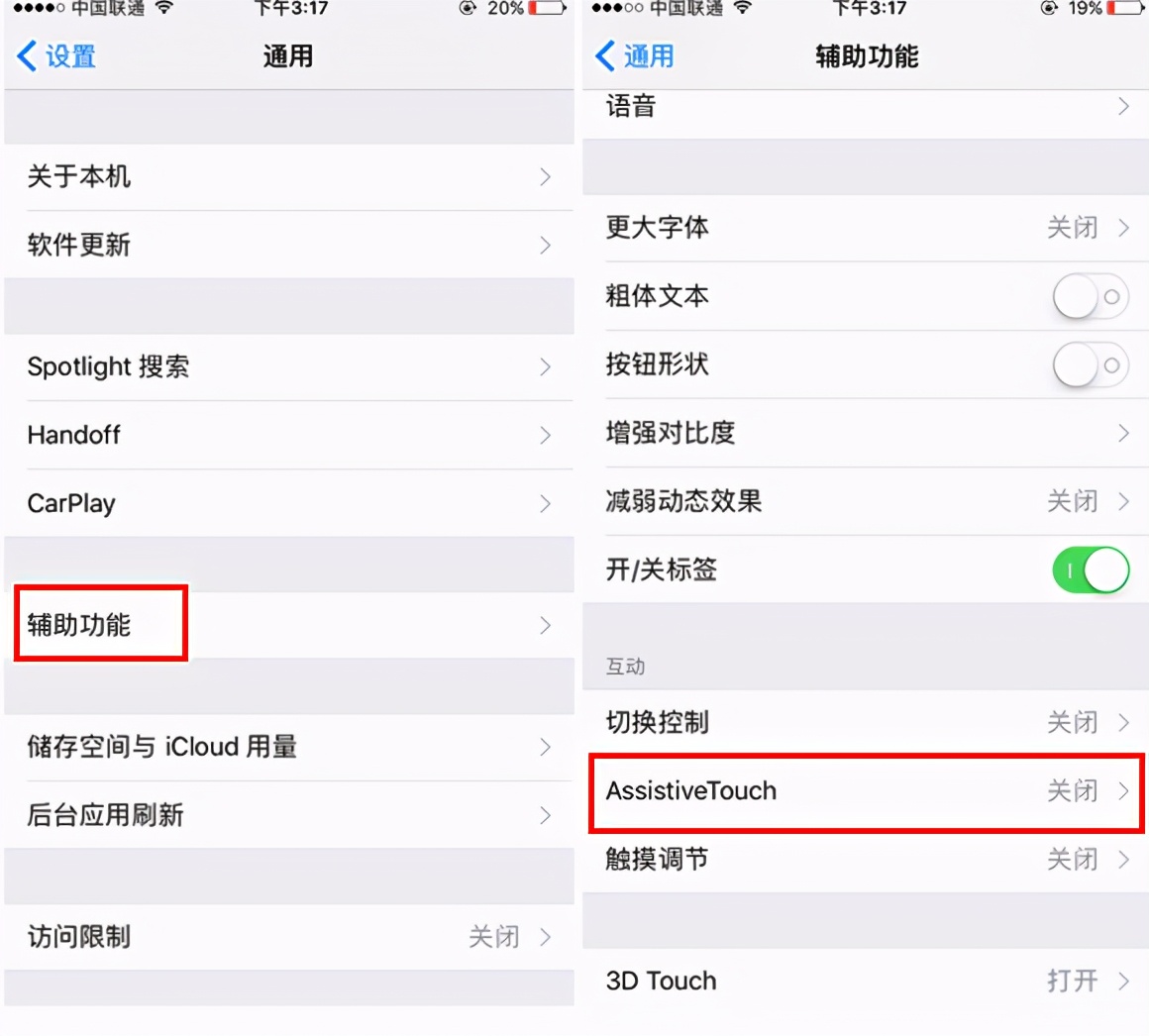 蘋果home鍵在哪里設置？