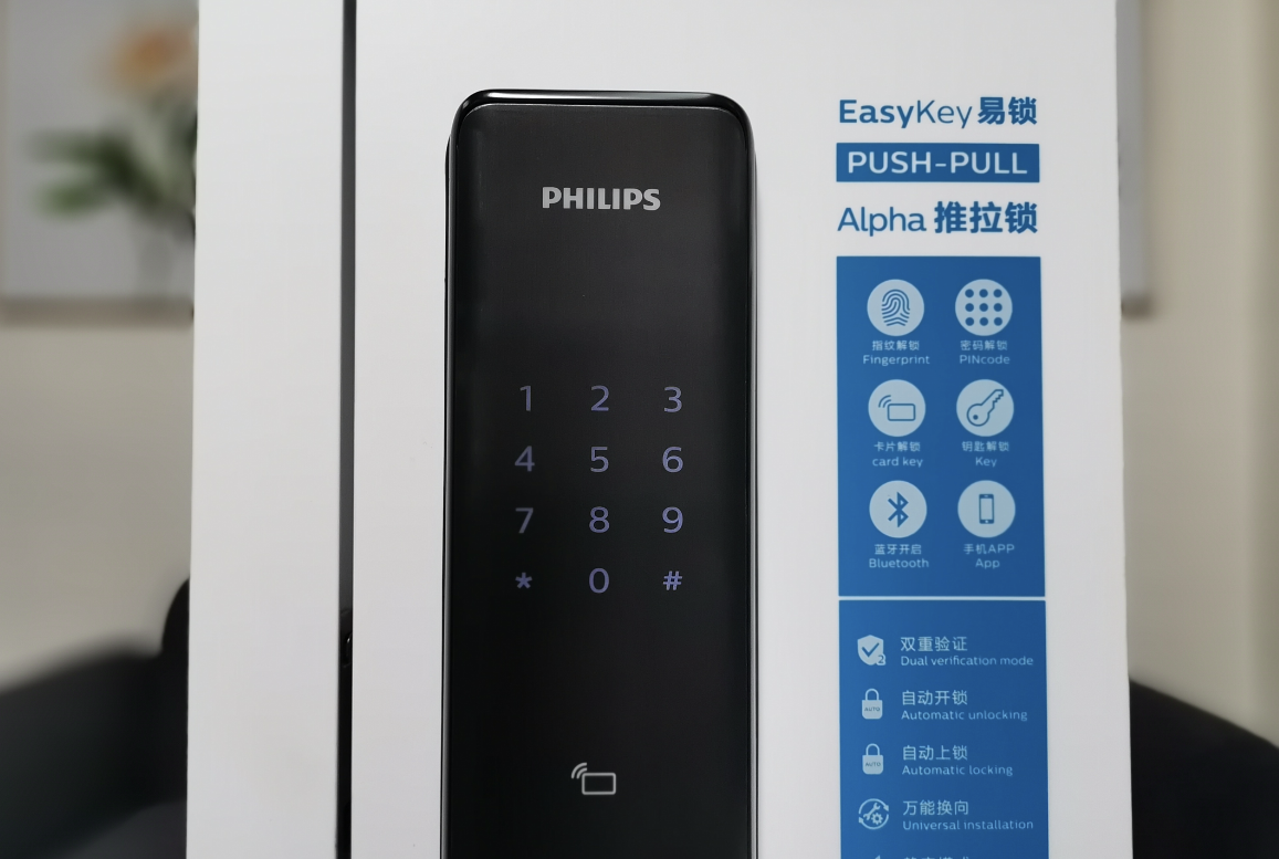 飛利浦Alpha智能門鎖評測:享受不被鑰匙束縛的自由
