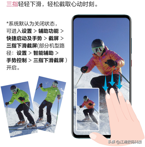 華為榮耀手機怎么進行長圖截屏？如何長圖滾動截屏？
