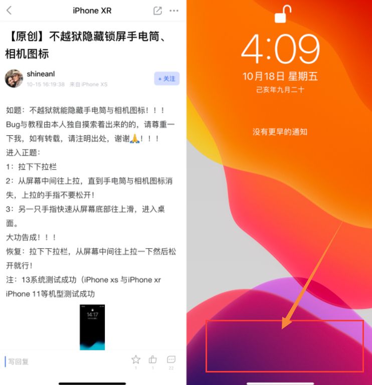 隱藏BUG，iPhone不用越獄也能隱藏相機