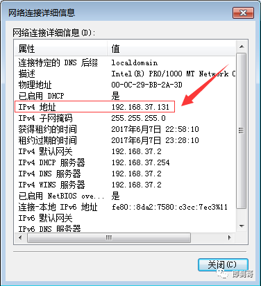 如何查看本機的IP地址？