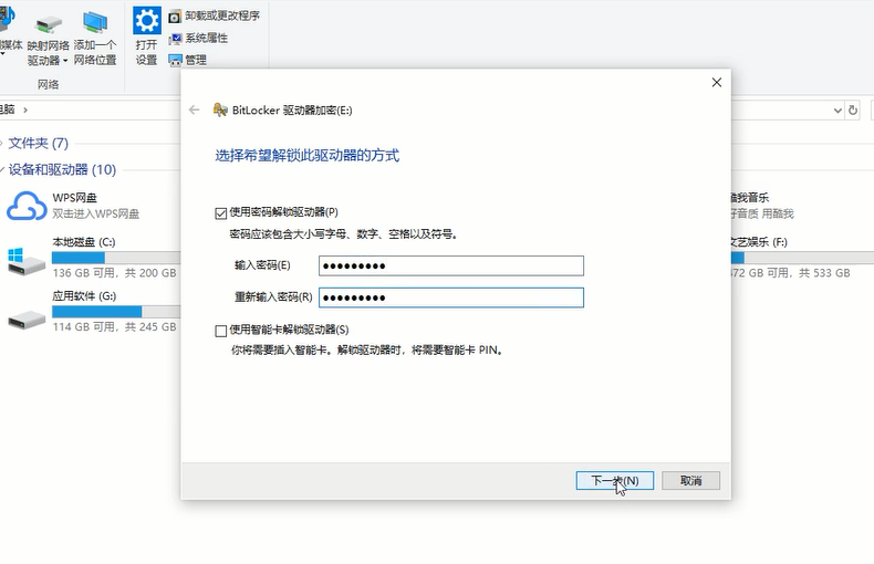 win7、win10系統電腦，如何給硬盤文件夾加上密碼